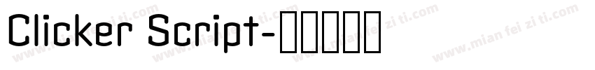 Clicker Script字体转换